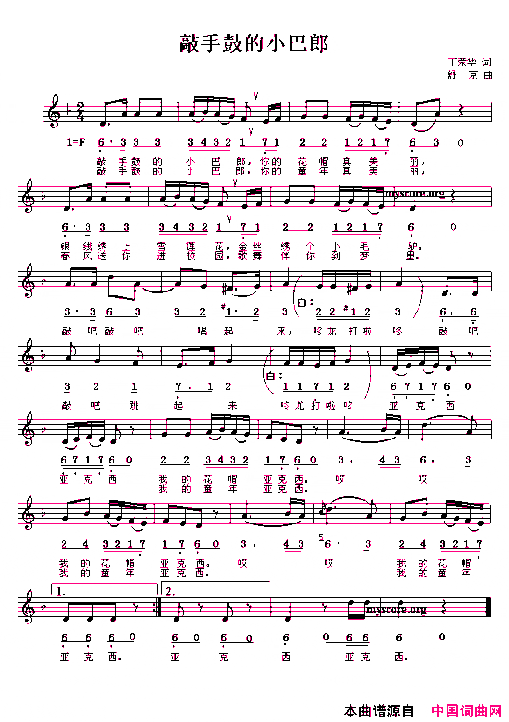 敲手鼓的小巴郎线、简谱混排版简谱