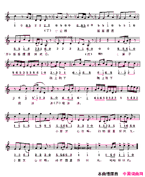 动物园里好风光线、简谱混排版简谱