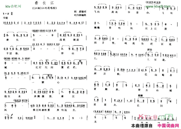 看长江简谱