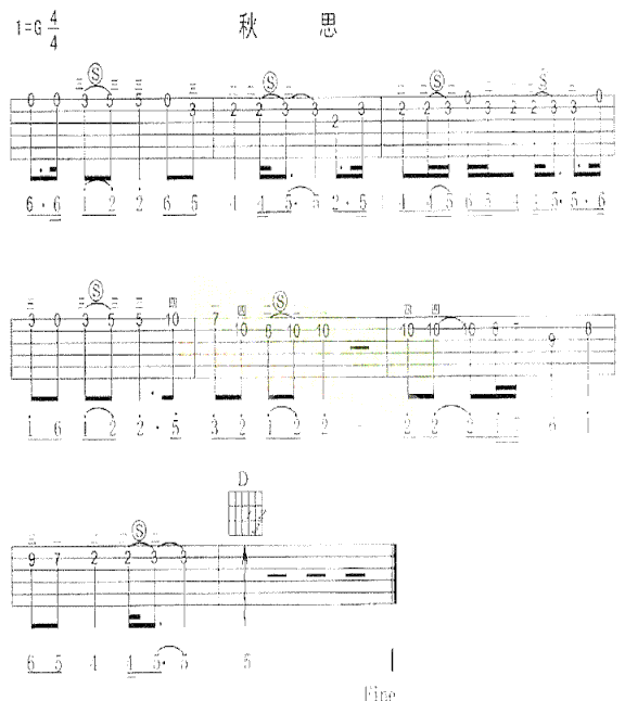 秋思独奏曲简谱