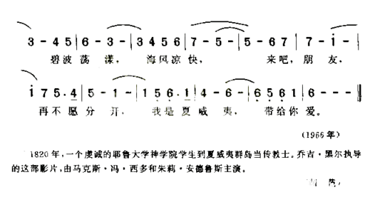 夏威夷简谱