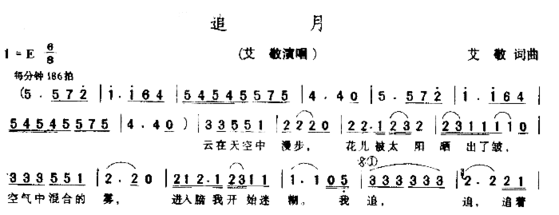 追月简谱