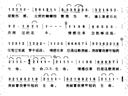 情感往事简谱