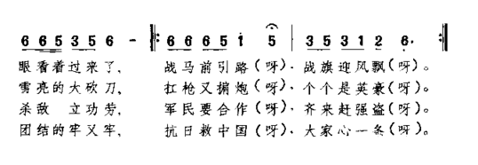 欢送抗日军陕西民歌简谱