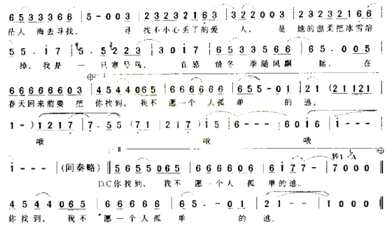 寒号鸟简谱