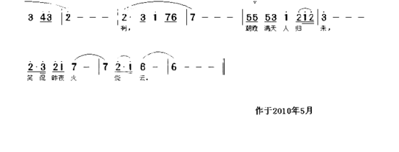 消防兵赞歌简谱