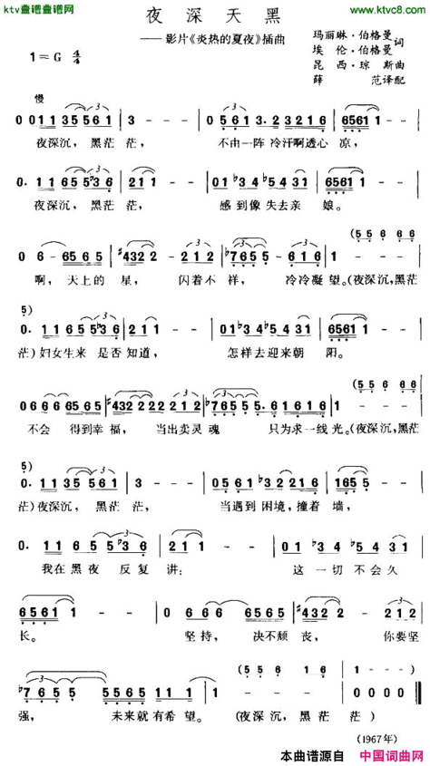 夜深天黑[美]简谱