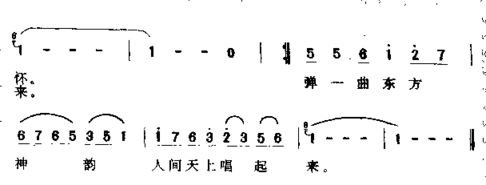 中国大舞合简谱