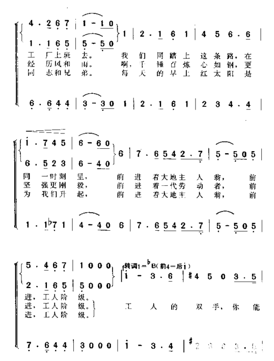 工人的双手简谱