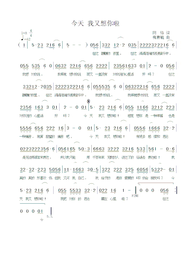 今天我又想你啦简谱