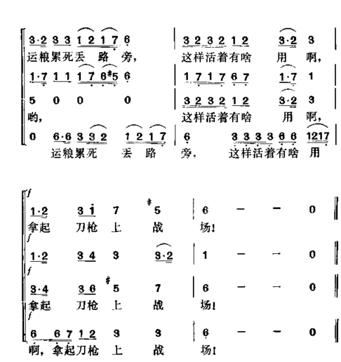 上战场一简谱