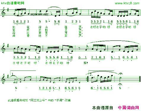 茶歌粤北采茶调线、简谱混排版简谱