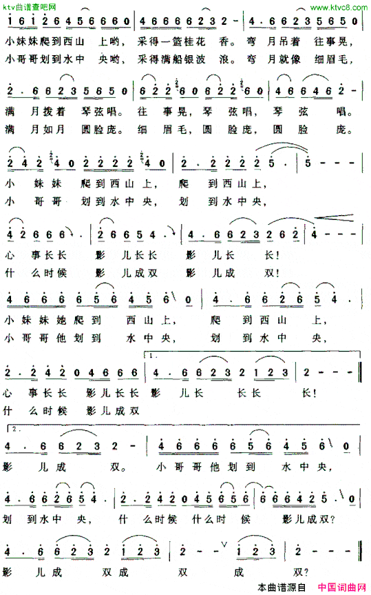 采月光胡传经词刘晓明曲简谱