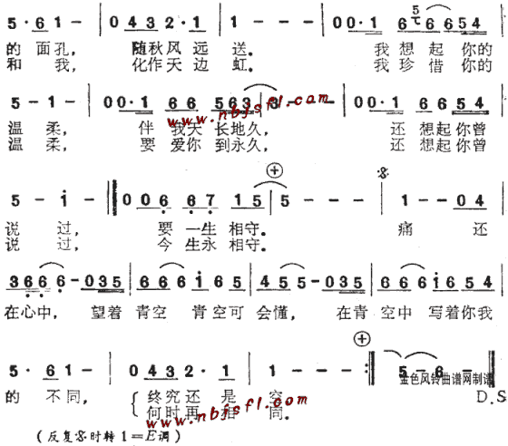 问青空粤语简谱