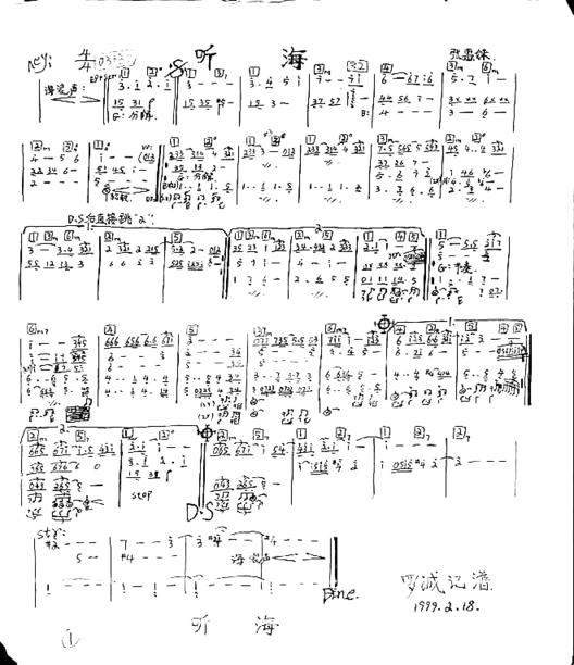 听海乐队乐谱[手稿]简谱