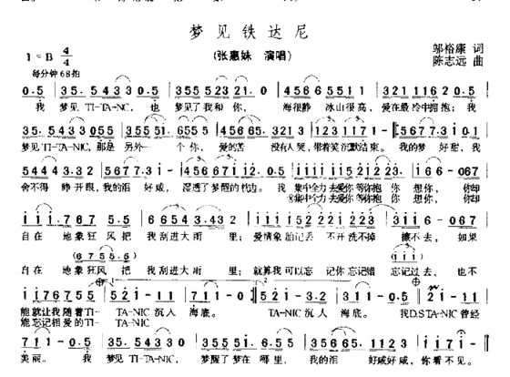 梦见铁达尼简谱