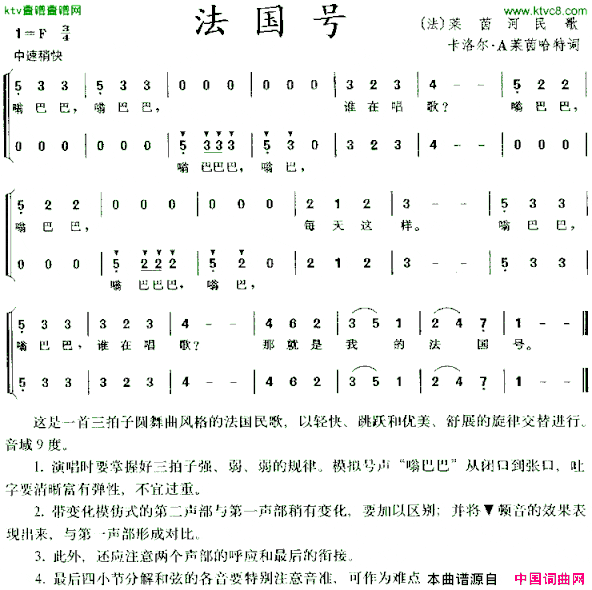 法国号合唱[法]简谱