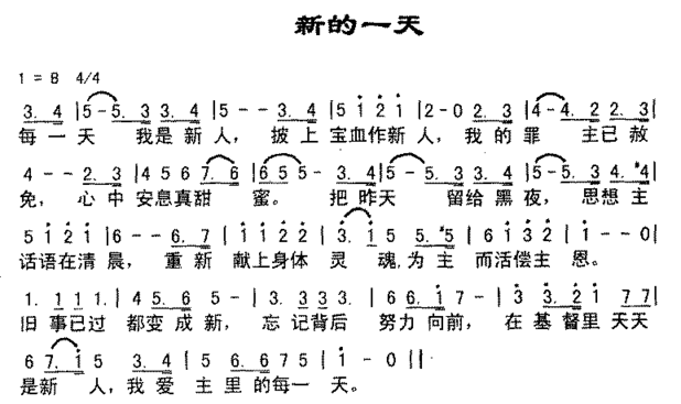 新的一天1简谱