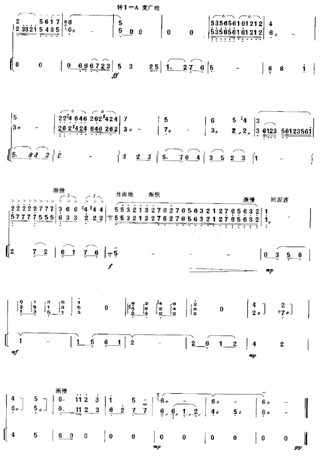 莫愁女随想曲[简谱版]独奏共8张简谱