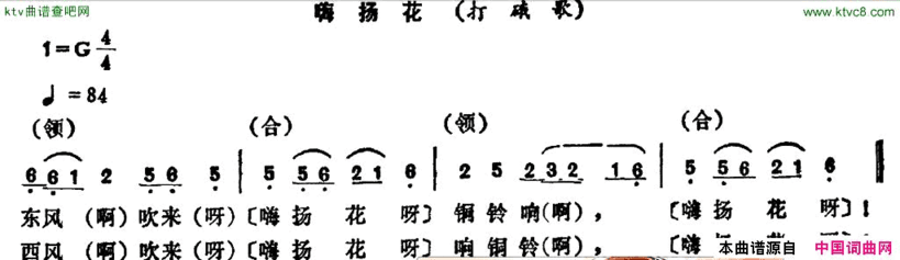 打硪歌2首简谱