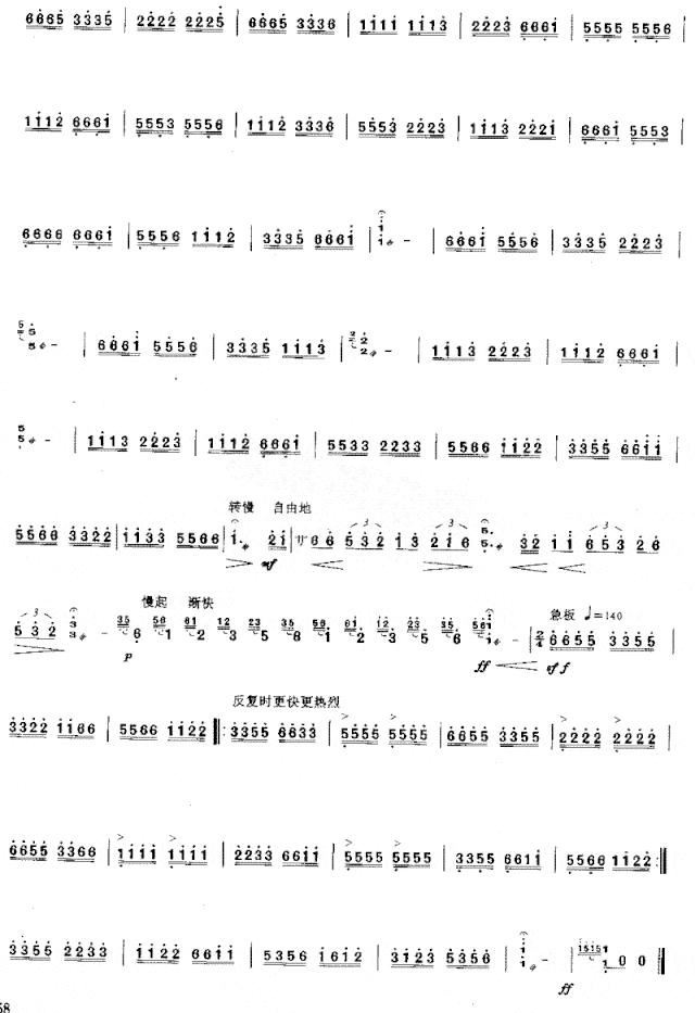 东湖之春[简谱版]独奏共3张简谱