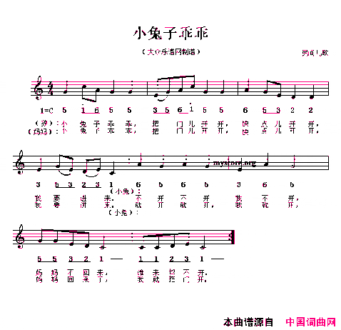 小兔子乖乖线、简谱混排版简谱