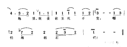 永恒的爱情简谱