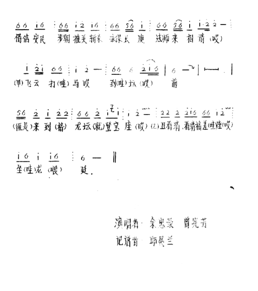 迎师江西兴国山歌1简谱