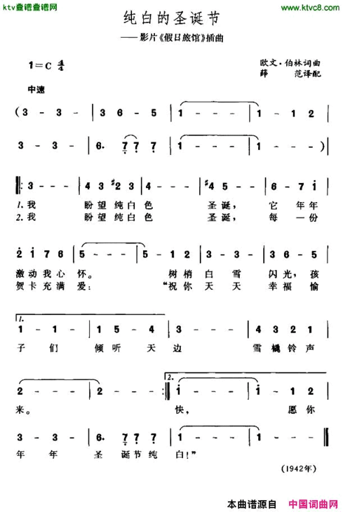 纯白的圣诞节[美]简谱