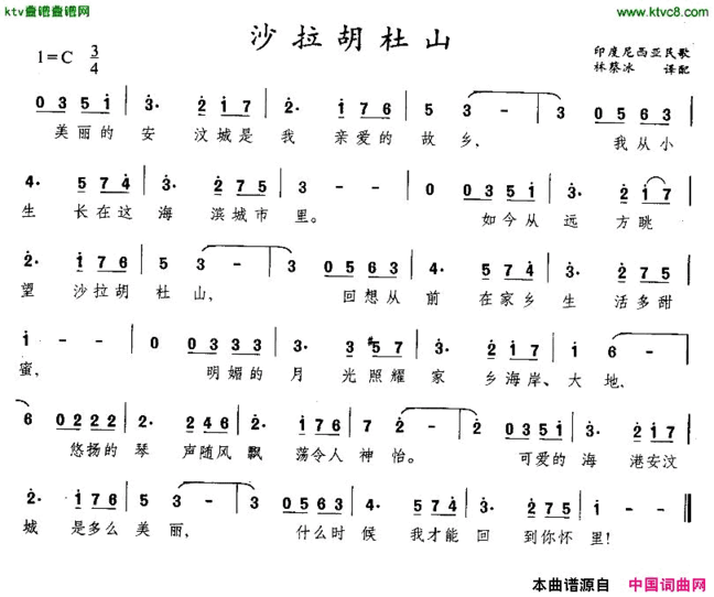 沙拉胡杜山[印尼]简谱