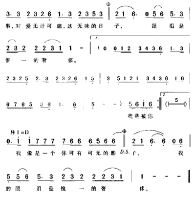 囚鸟1简谱