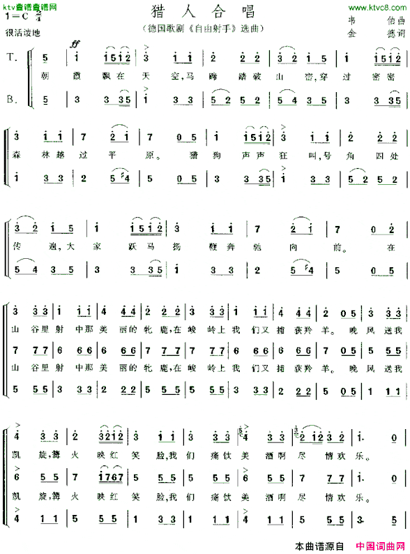 猎人合唱歌剧《自由射手》选曲[德]简谱