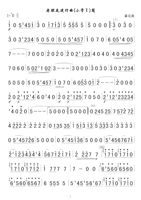 老朋友进行曲小号分谱简谱