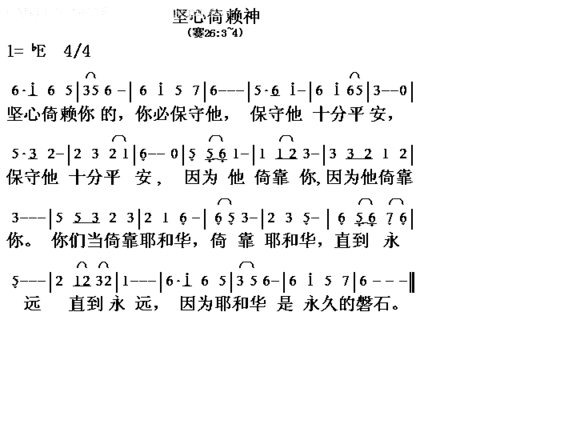 坚心倚懒神简谱