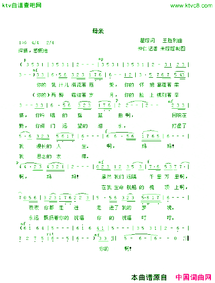 母亲王秀芬演版简谱