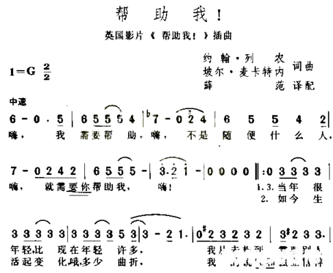 帮助我简谱