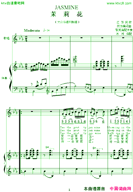 茉莉花江苏民歌中英文对照线、简谱混排版简谱