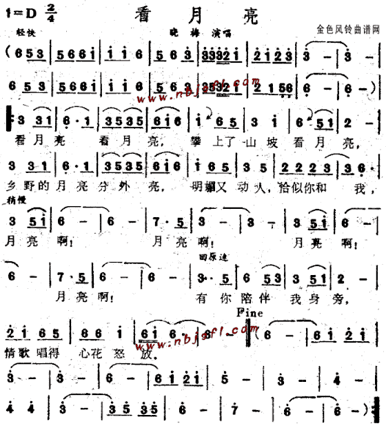 看月亮简谱