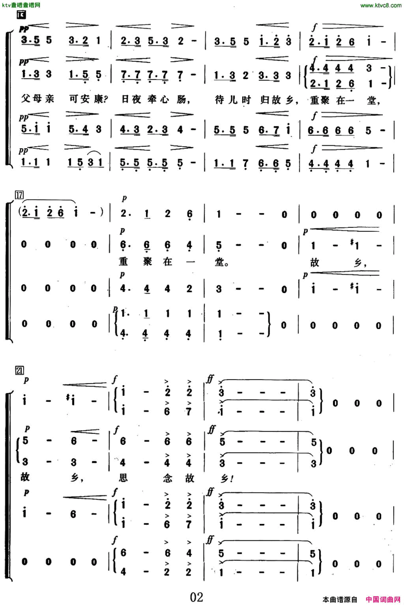 思故乡混声合唱【捷】简谱