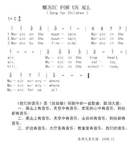 上传英文儿歌《MUSICFORUSALL》简谱