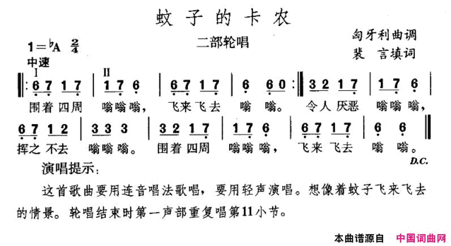 蚊子的卡农简谱