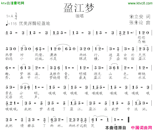 盈江梦简谱