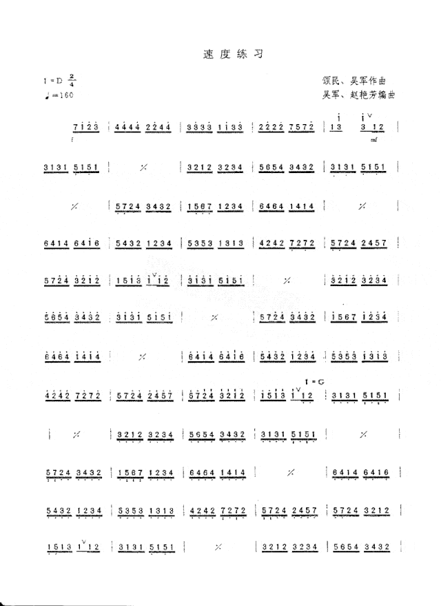 速度练习[简谱版]共3张简谱