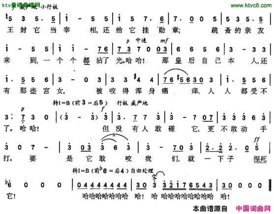 跳蚤之歌[俄]简谱