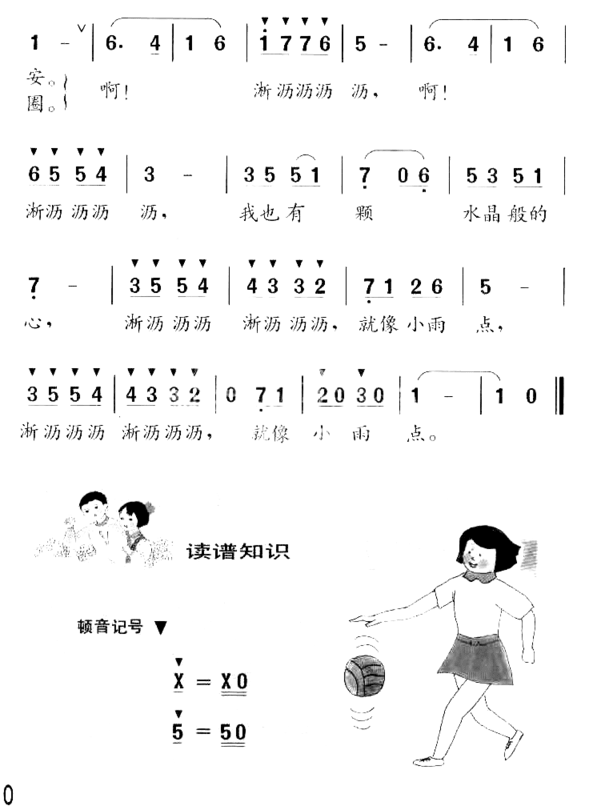 水晶般的心童声独唱简谱