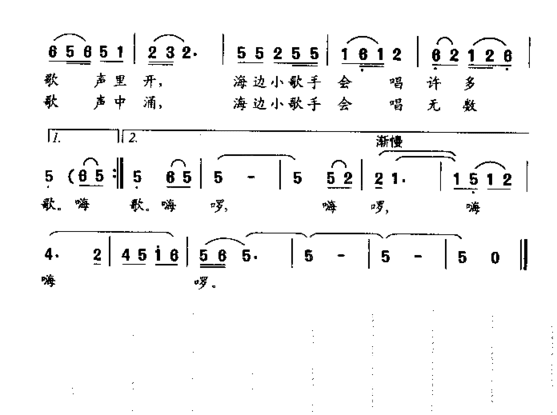 海边小歌手童声独唱简谱