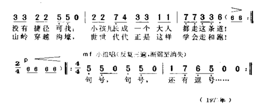 句号，逗号《句号，句号，逗号……》插曲简谱