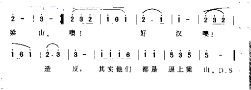 逼上梁山简谱