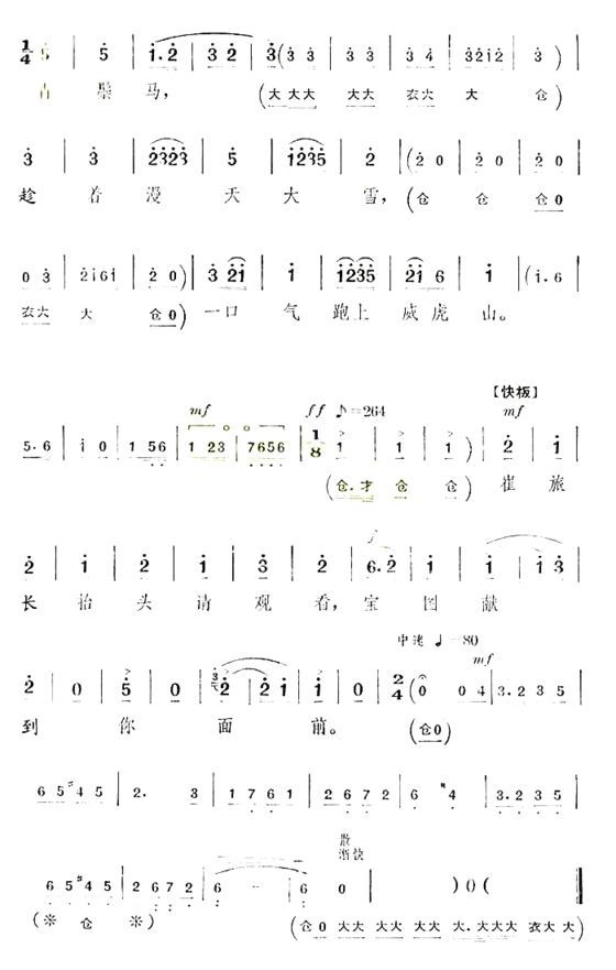 提起栾平简谱