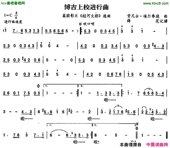 博吉上校进行曲[英]简谱